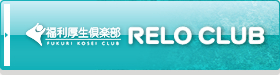 RELO CLUB